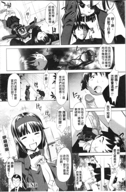 Page 48 of Seieki Dorobou