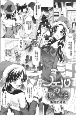 Page 49 of Seieki Dorobou