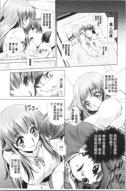 Page 69 of Seieki Dorobou