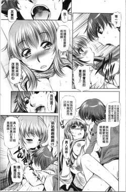 Page 75 of Seieki Dorobou