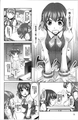 Page 82 of Seieki Dorobou