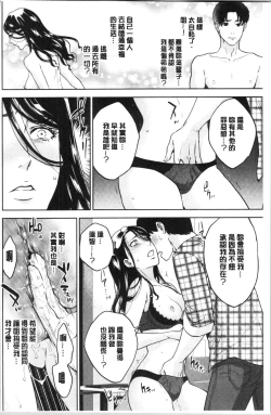 Page 104 of Ane to Boku no Midarana Himitsu