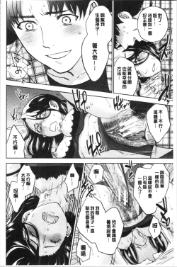 Page 110 of Ane to Boku no Midarana Himitsu