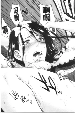 Page 113 of Ane to Boku no Midarana Himitsu