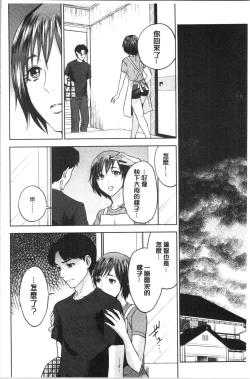 Page 116 of Ane to Boku no Midarana Himitsu