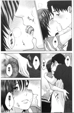 Page 119 of Ane to Boku no Midarana Himitsu