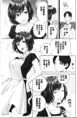 Page 11 of Ane to Boku no Midarana Himitsu