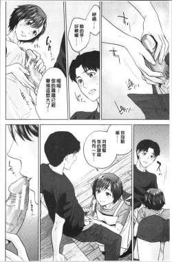 Page 120 of Ane to Boku no Midarana Himitsu
