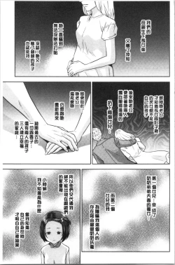 Page 131 of Ane to Boku no Midarana Himitsu