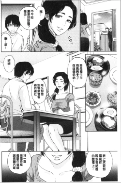 Page 136 of Ane to Boku no Midarana Himitsu