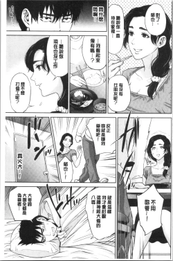 Page 137 of Ane to Boku no Midarana Himitsu