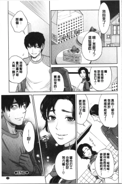 Page 155 of Ane to Boku no Midarana Himitsu