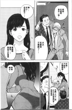 Page 159 of Ane to Boku no Midarana Himitsu