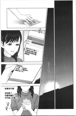 Page 181 of Ane to Boku no Midarana Himitsu