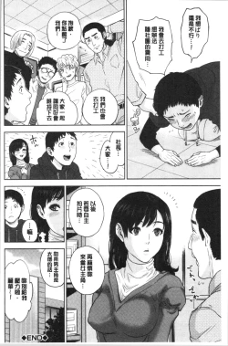 Page 202 of Ane to Boku no Midarana Himitsu