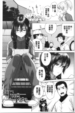 Page 203 of Ane to Boku no Midarana Himitsu