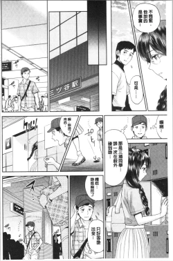 Page 204 of Ane to Boku no Midarana Himitsu