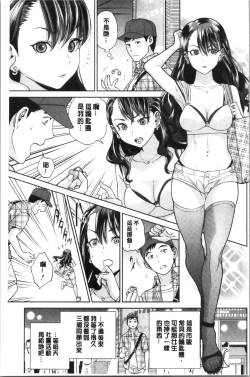 Page 205 of Ane to Boku no Midarana Himitsu