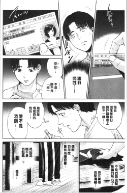 Page 38 of Ane to Boku no Midarana Himitsu