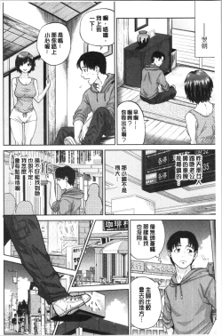 Page 40 of Ane to Boku no Midarana Himitsu
