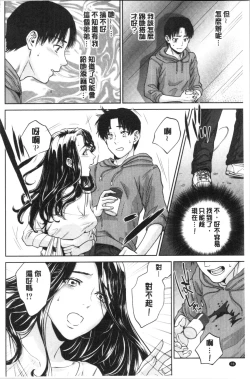 Page 42 of Ane to Boku no Midarana Himitsu