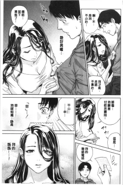 Page 43 of Ane to Boku no Midarana Himitsu