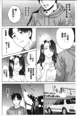 Page 44 of Ane to Boku no Midarana Himitsu