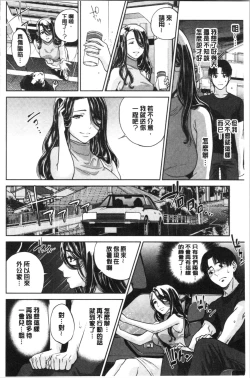 Page 46 of Ane to Boku no Midarana Himitsu