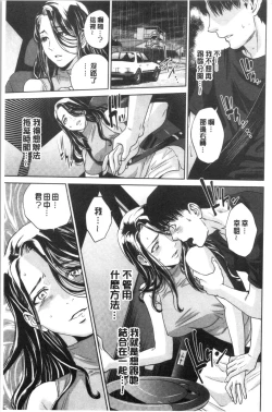 Page 47 of Ane to Boku no Midarana Himitsu