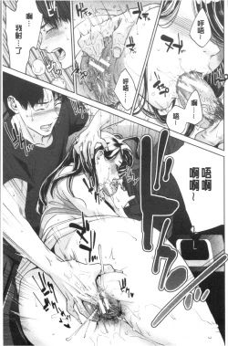 Page 55 of Ane to Boku no Midarana Himitsu