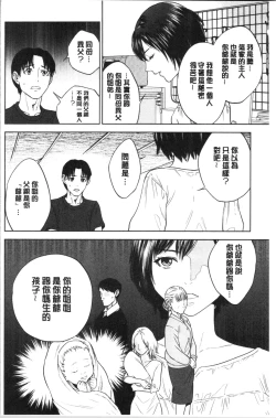 Page 72 of Ane to Boku no Midarana Himitsu