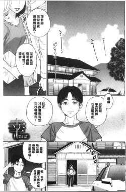Page 7 of Ane to Boku no Midarana Himitsu