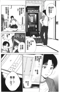 Page 8 of Ane to Boku no Midarana Himitsu