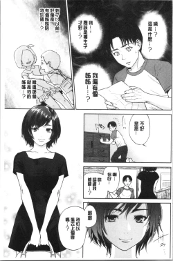 Page 9 of Ane to Boku no Midarana Himitsu