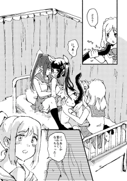 Page 11 of Ecchi Switch Onetouch