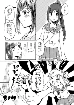 Page 4 of Ecchi Switch Onetouch