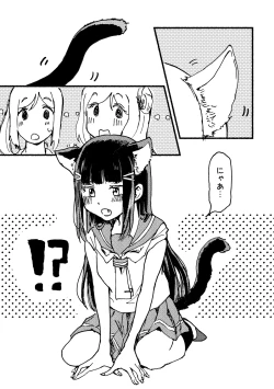 Page 5 of Ecchi Switch Onetouch