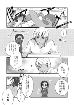 Page 4 of Sērā-fuku to keisatsu techō