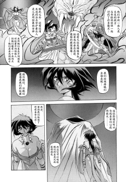 Page 15 of Shichisai no Lamuros | The Lamuros of Seven Colorsep.1