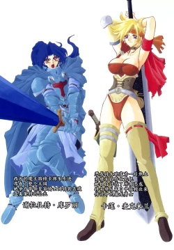 Page 9 of Shichisai no Lamuros | The Lamuros of Seven Colorsep.1