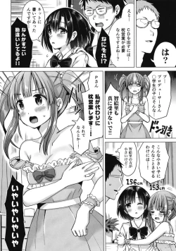 Page 4 of Hotaru-chan ni Makura Eigyou Sareru Hon