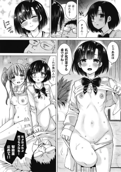Page 9 of Hotaru-chan ni Makura Eigyou Sareru Hon