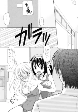Page 4 of Heiwa Hiyori