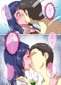 Page 212 of Nagasare Sensei