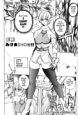 Page 18 of Takarabako Akema SHOW!! | Let's Open the Treasure Chest!!