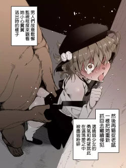 Page 9 of Hatoba Tsugu Yuukai Jiken Date