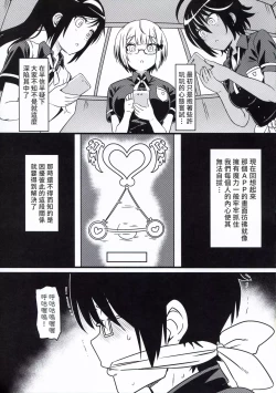 Page 3 of Bokutachi wa Saimin Kakatte Benkyou Dokorojanai