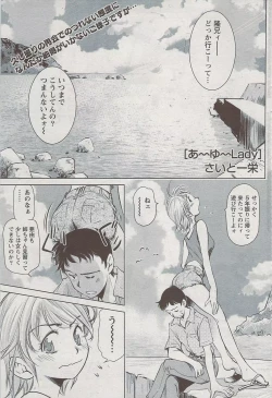 Page 104 of Monthly Vitaman 2009-08