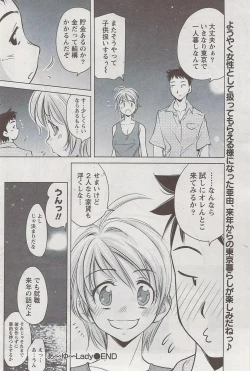 Page 122 of Monthly Vitaman 2009-08