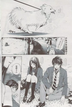 Page 126 of Monthly Vitaman 2009-08